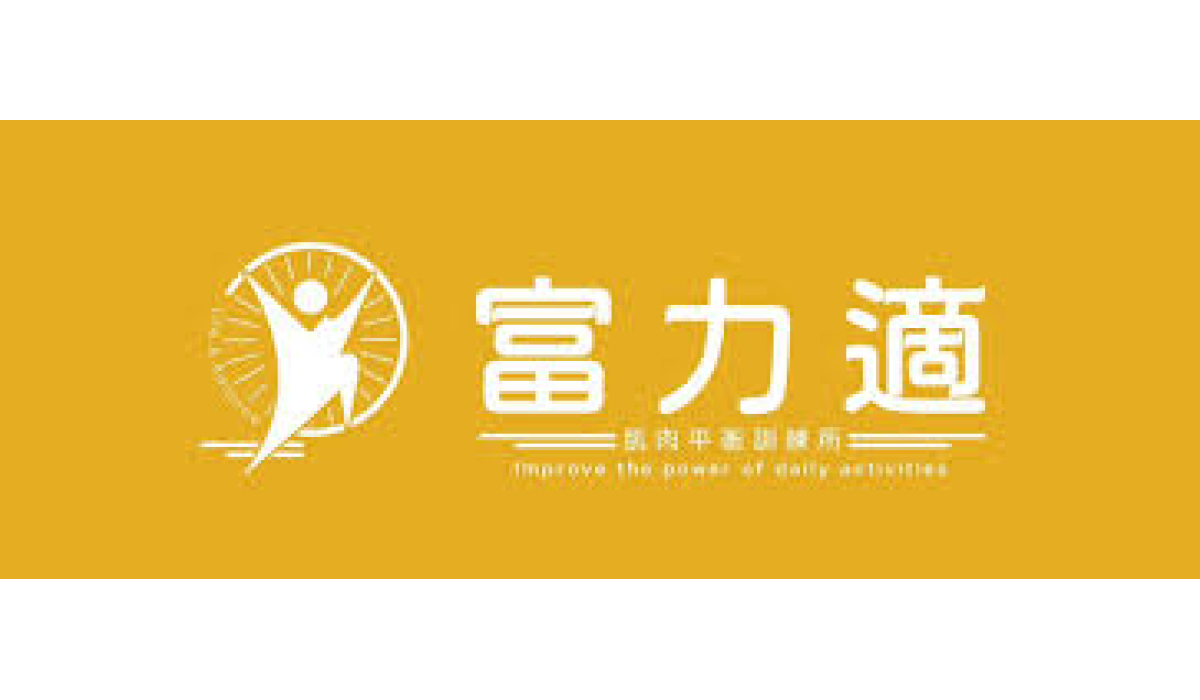獨家復健術~神經力學，讓復健不只是感覺，而是成果!!